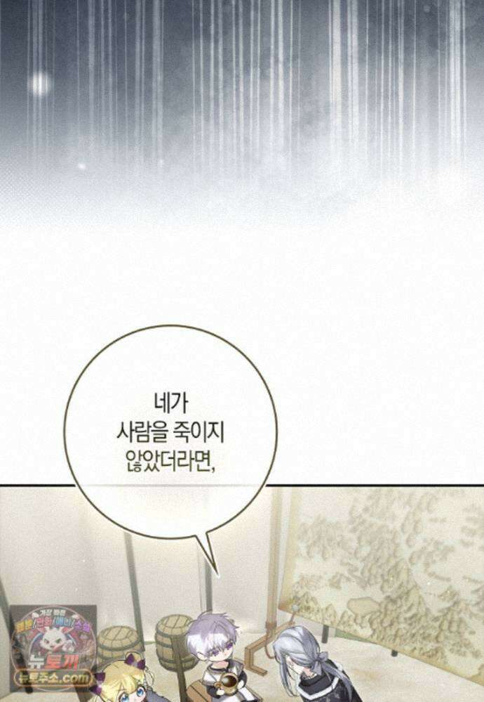 악당을 납치한 5살 스파이입니다 31화 24