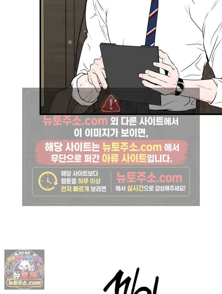 나쁠수록 맛있다 [19세 완전판] 7화 8