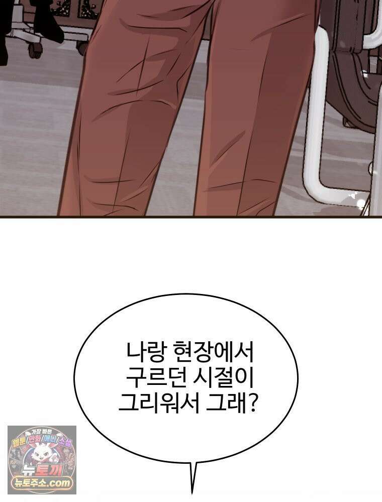 나쁠수록 맛있다 [19세 완전판] 7화 13