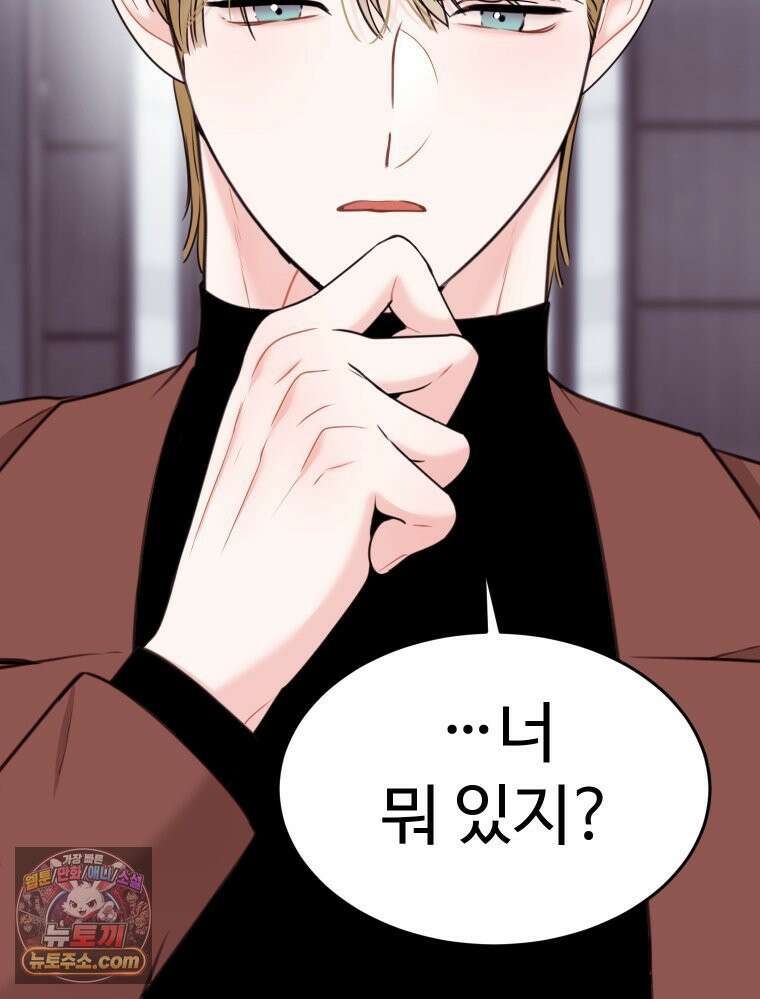나쁠수록 맛있다 [19세 완전판] 7화 27