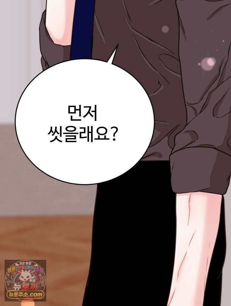 나쁠수록 맛있다 [19세 완전판] 15화 8
