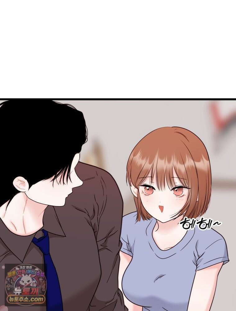 나쁠수록 맛있다 [19세 완전판] 15화 11
