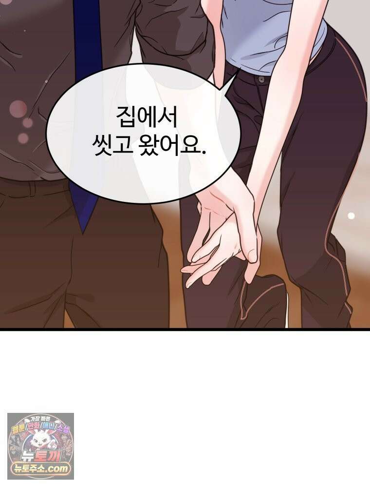 나쁠수록 맛있다 [19세 완전판] 15화 12