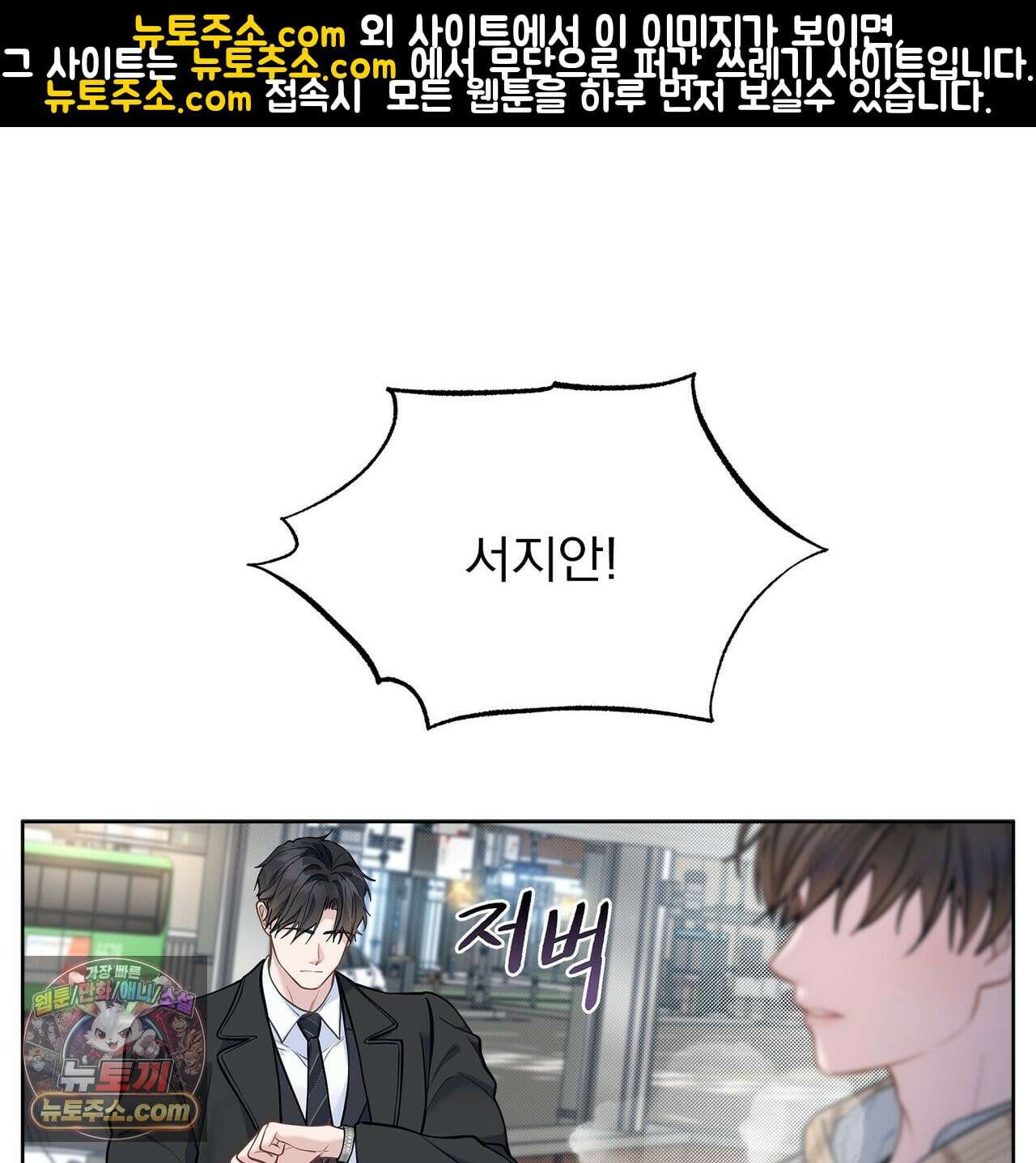 러트 파트너 4화 1