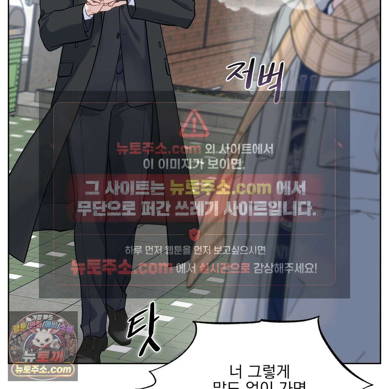 러트 파트너 4화 2