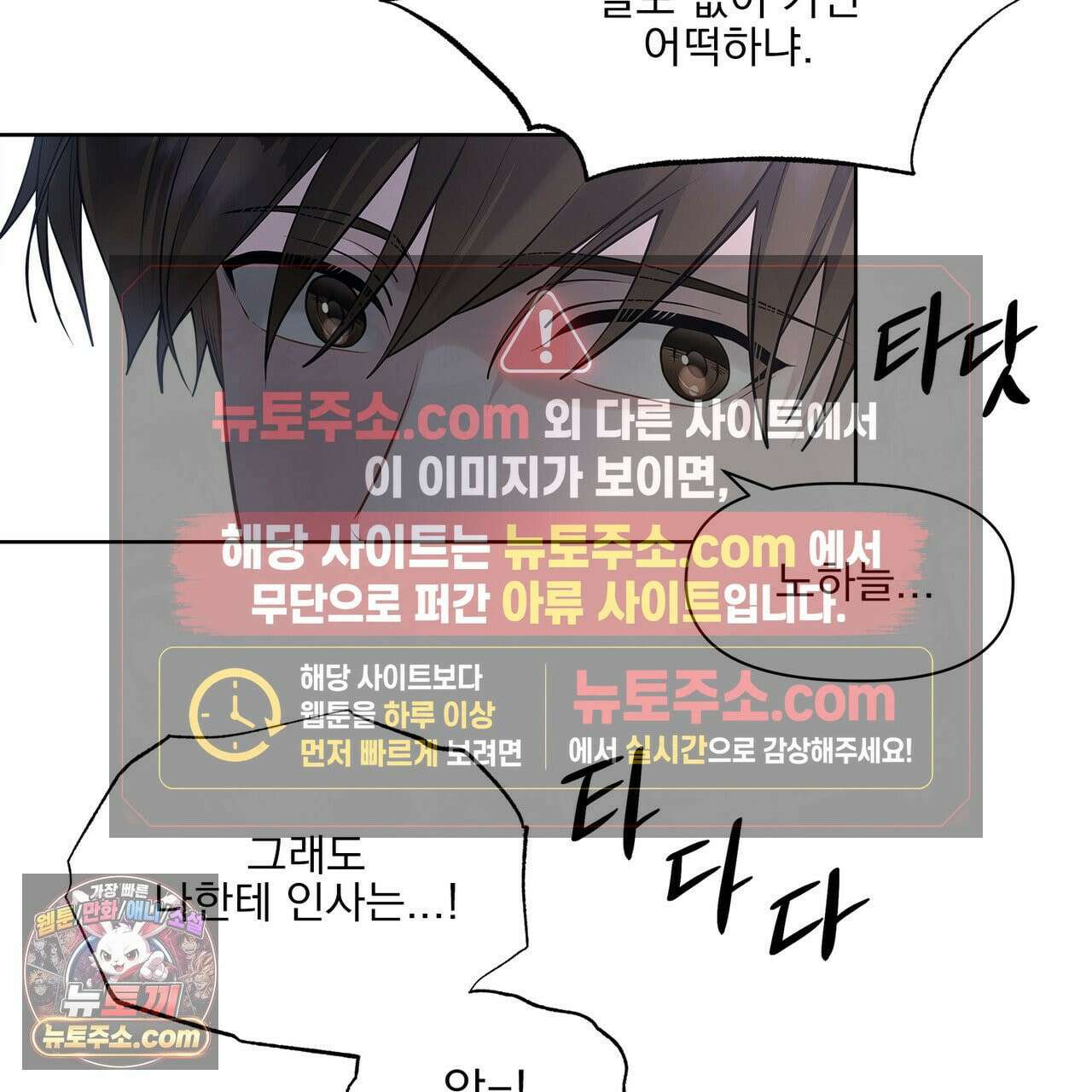 러트 파트너 4화 3