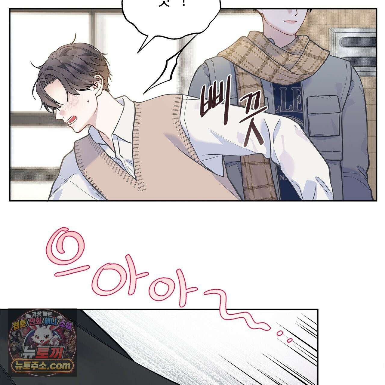 러트 파트너 4화 4