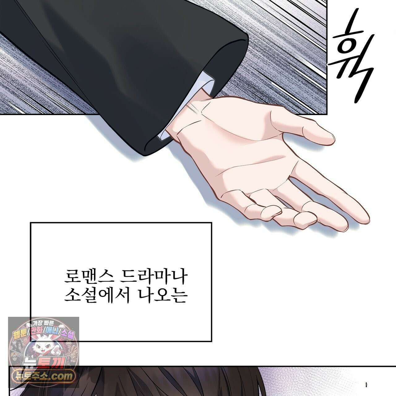 러트 파트너 4화 5