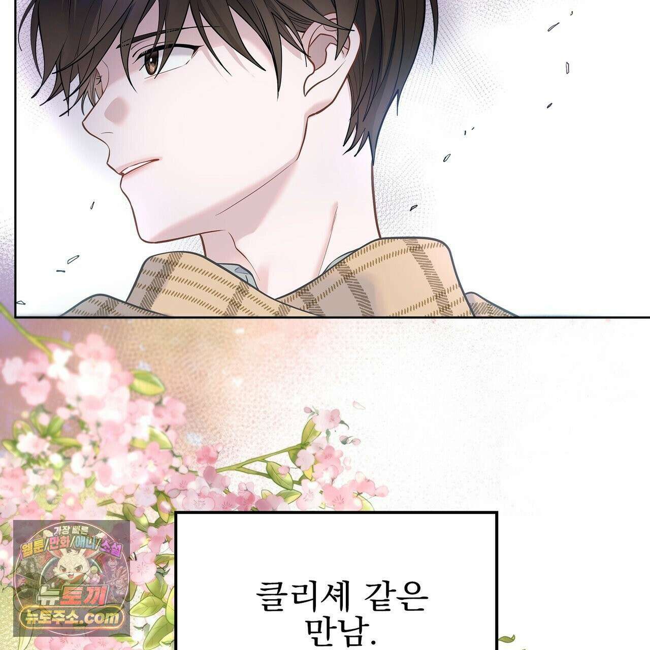 러트 파트너 4화 6