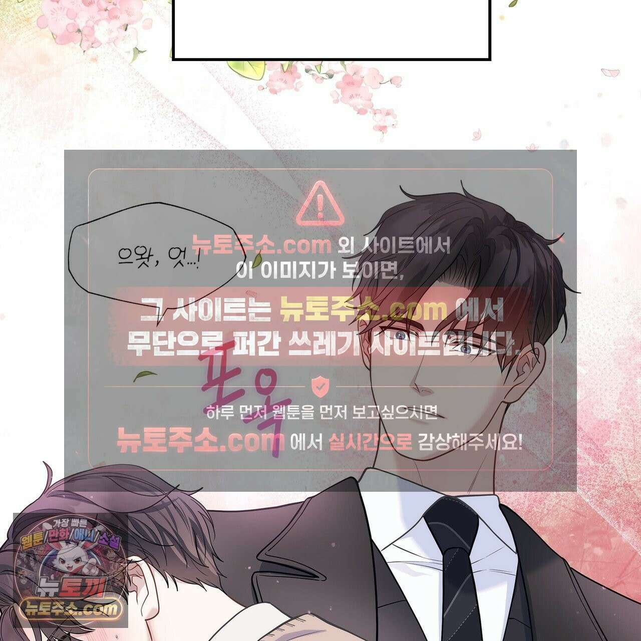 러트 파트너 4화 7