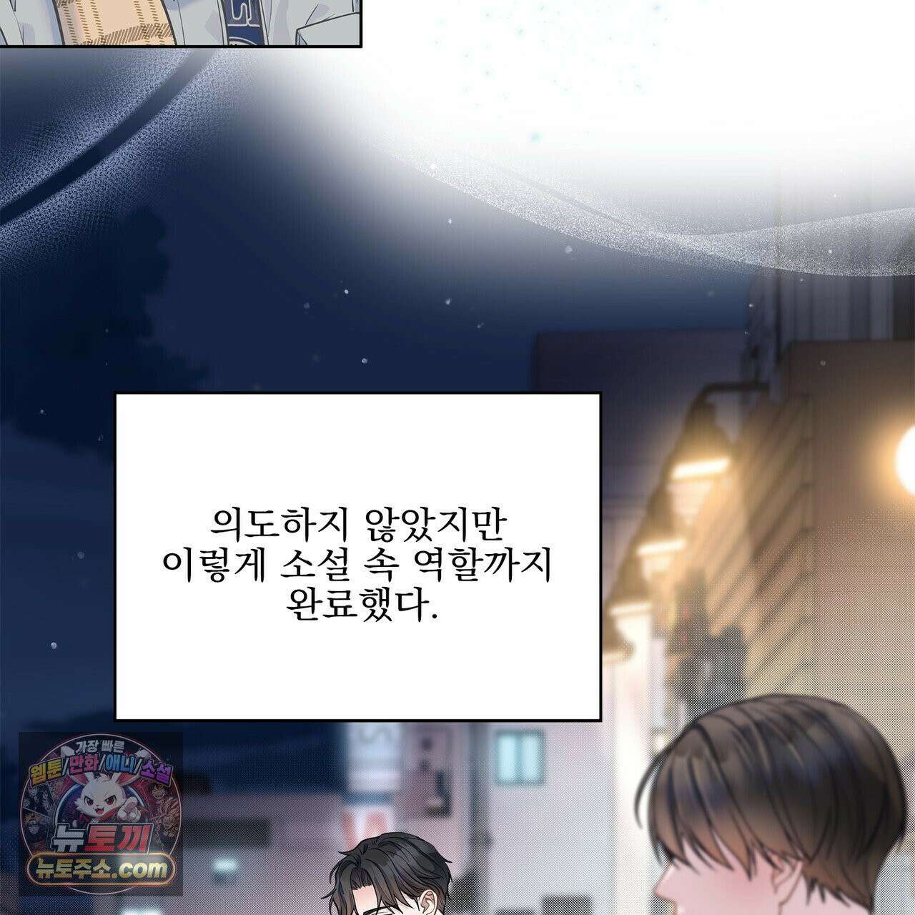 러트 파트너 4화 15