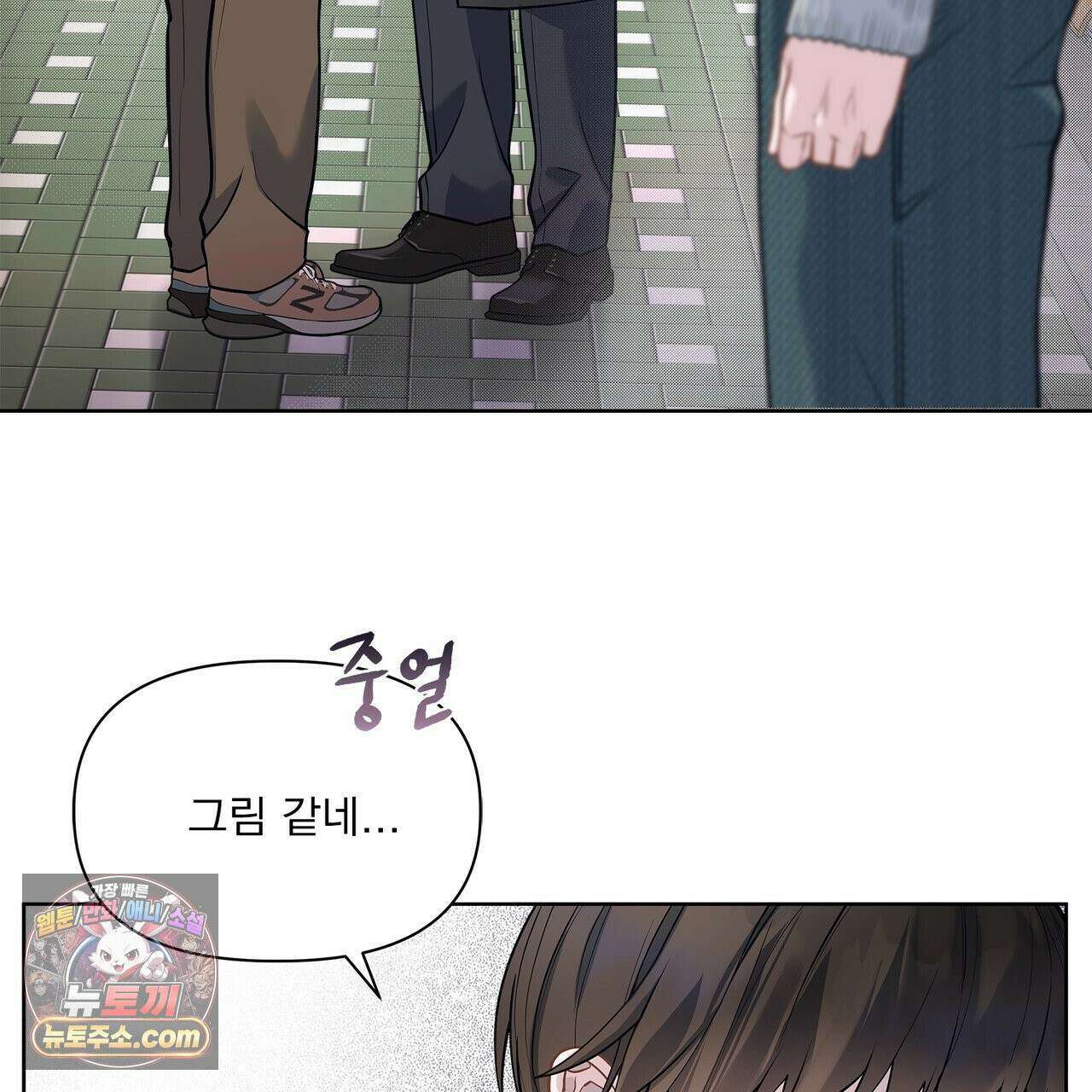 러트 파트너 4화 17