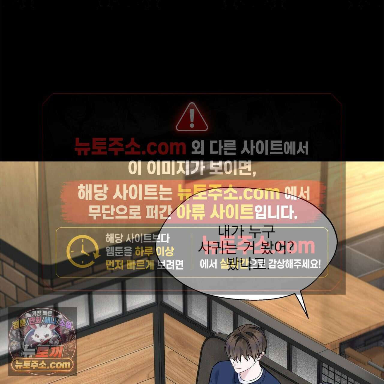 러트 파트너 4화 22