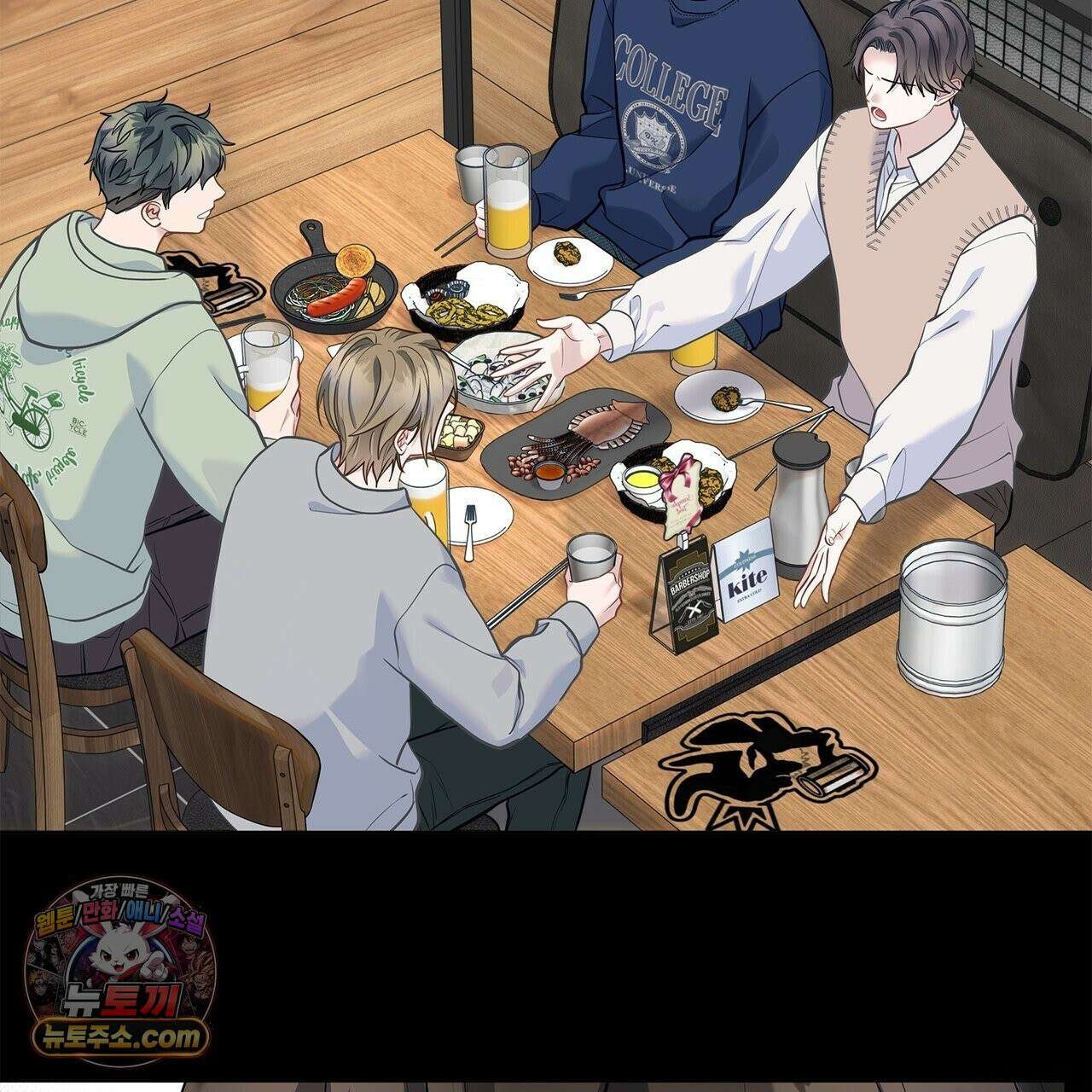 러트 파트너 4화 23