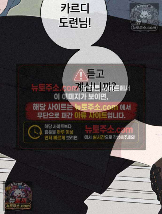 칸나는 어떠한 결심을 했다 [19세 완전판] 13_44．72km/h 3