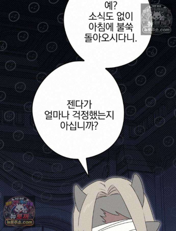 칸나는 어떠한 결심을 했다 [19세 완전판] 13_44．72km/h 5