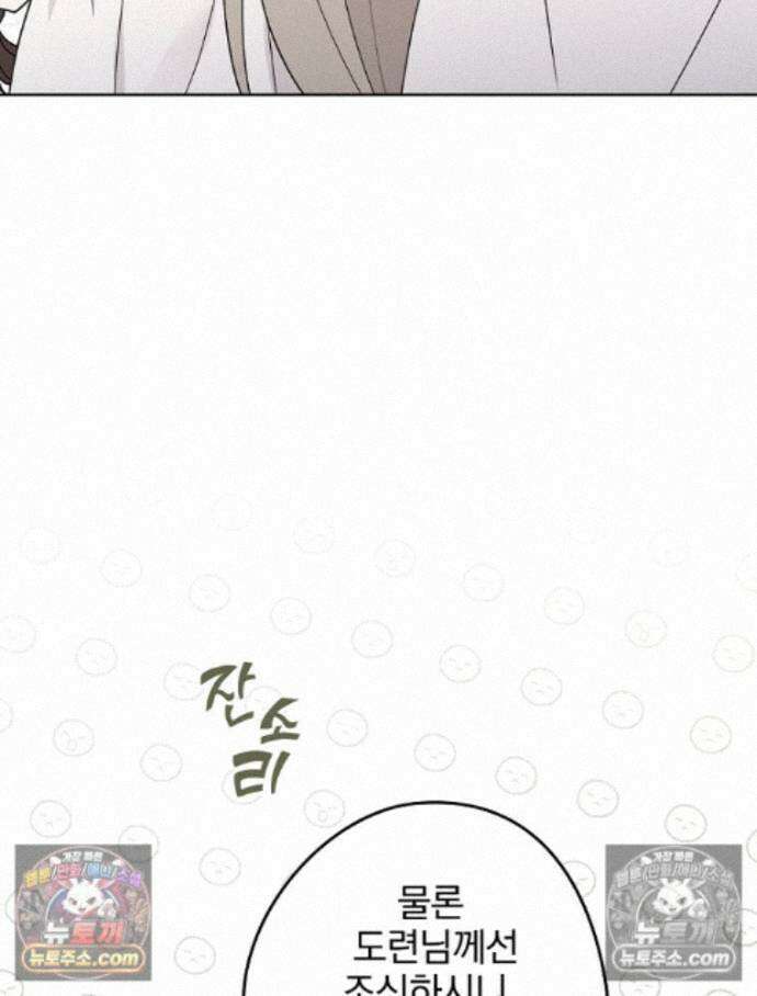 칸나는 어떠한 결심을 했다 [19세 완전판] 13_44．72km/h 7