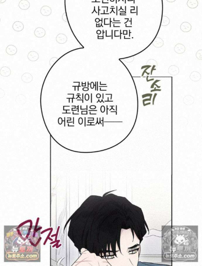 칸나는 어떠한 결심을 했다 [19세 완전판] 13_44．72km/h 8
