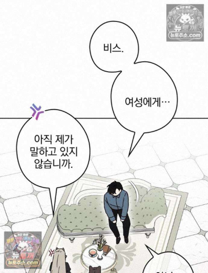 칸나는 어떠한 결심을 했다 [19세 완전판] 13_44．72km/h 10