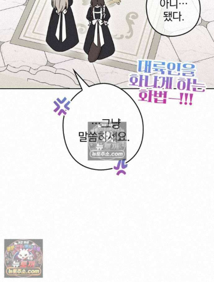 칸나는 어떠한 결심을 했다 [19세 완전판] 13_44．72km/h 11