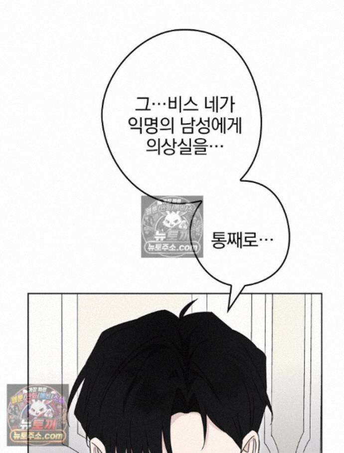 칸나는 어떠한 결심을 했다 [19세 완전판] 13_44．72km/h 12