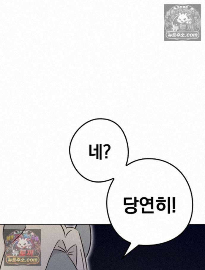 칸나는 어떠한 결심을 했다 [19세 완전판] 13_44．72km/h 14