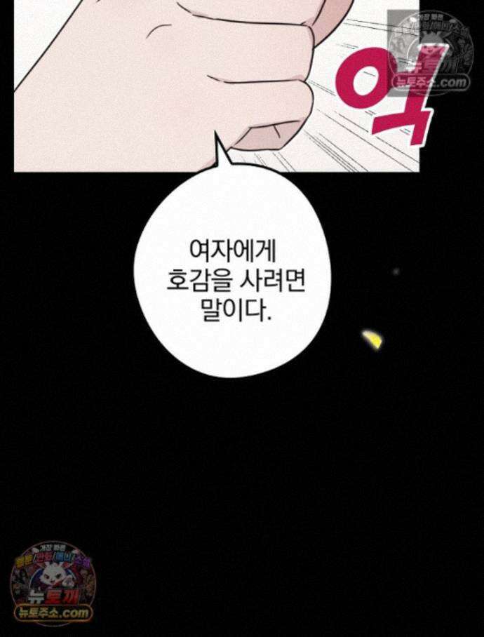 칸나는 어떠한 결심을 했다 [19세 완전판] 13_44．72km/h 22