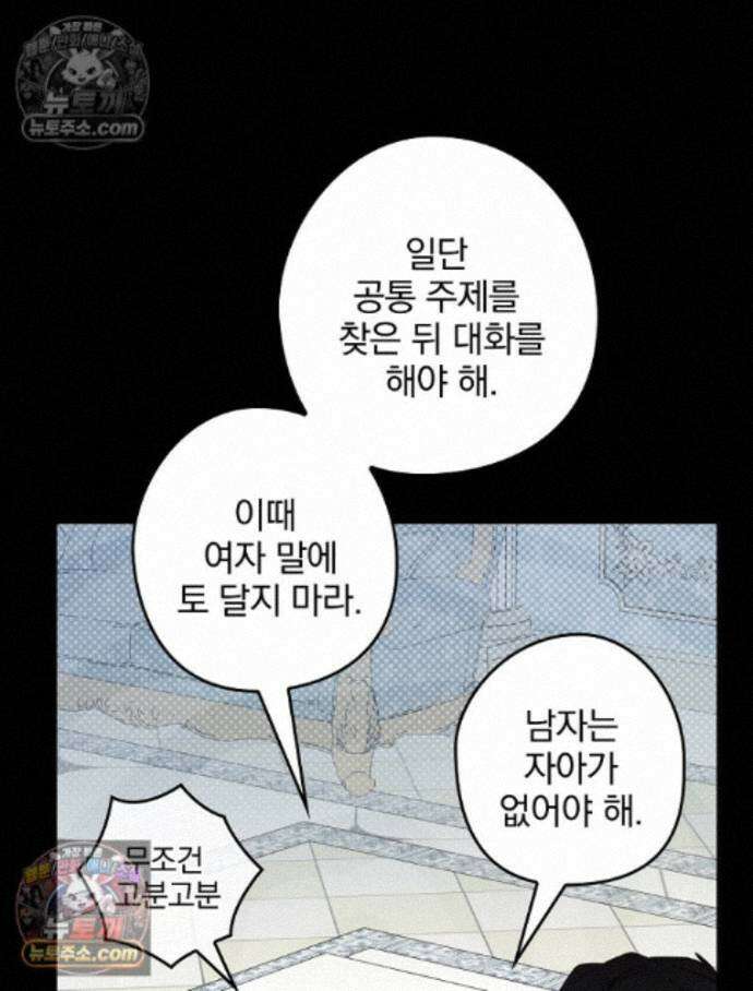 칸나는 어떠한 결심을 했다 [19세 완전판] 13_44．72km/h 23