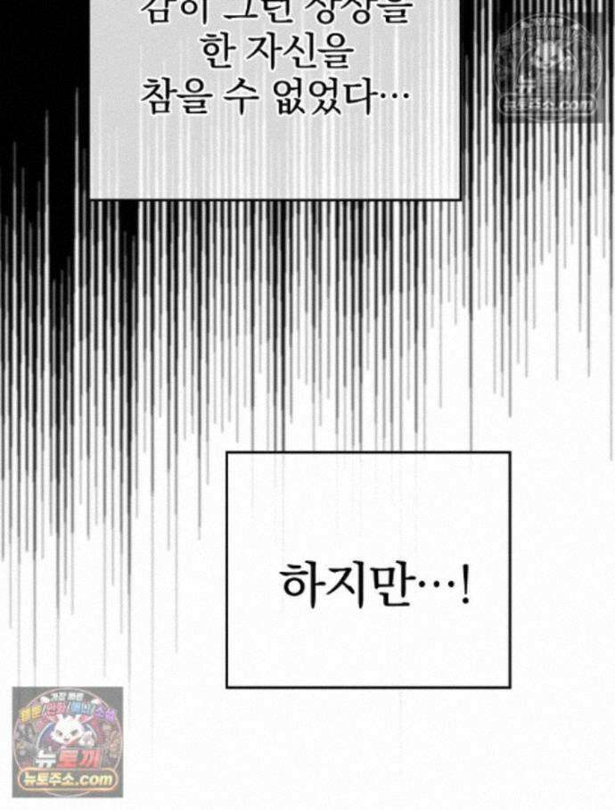 칸나는 어떠한 결심을 했다 [19세 완전판] 13_44．72km/h 39