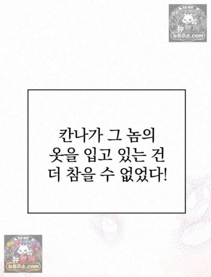 칸나는 어떠한 결심을 했다 [19세 완전판] 13_44．72km/h 40