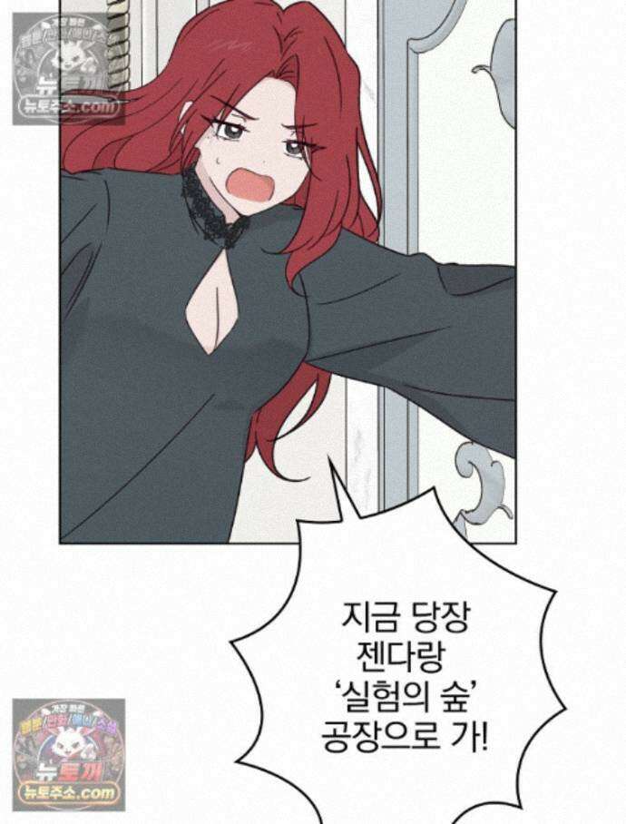 칸나는 어떠한 결심을 했다 [19세 완전판] 13_44．72km/h 54