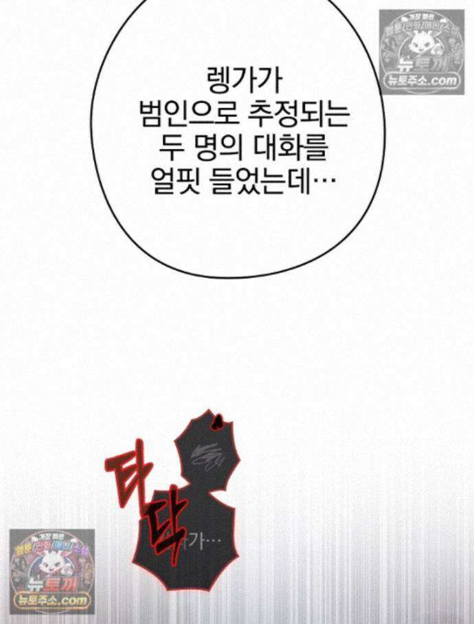 칸나는 어떠한 결심을 했다 [19세 완전판] 13_44．72km/h 62