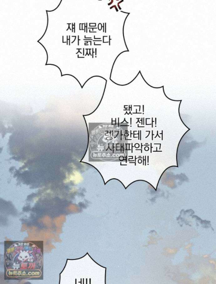 칸나는 어떠한 결심을 했다 [19세 완전판] 13_44．72km/h 71