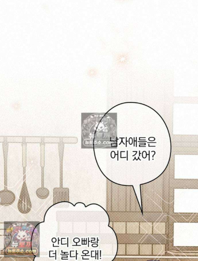 칸나는 어떠한 결심을 했다 [19세 완전판] 13_44．72km/h 82