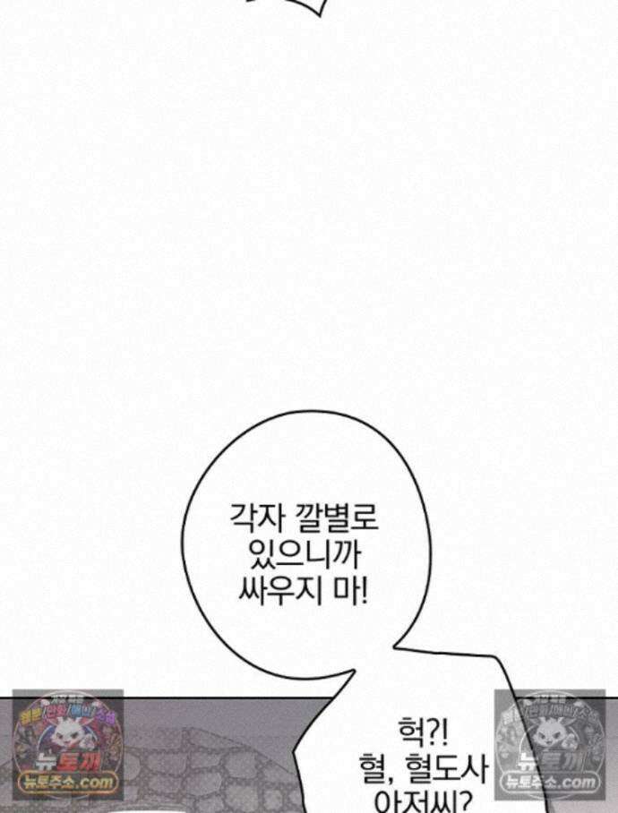 칸나는 어떠한 결심을 했다 [19세 완전판] 13_44．72km/h 85