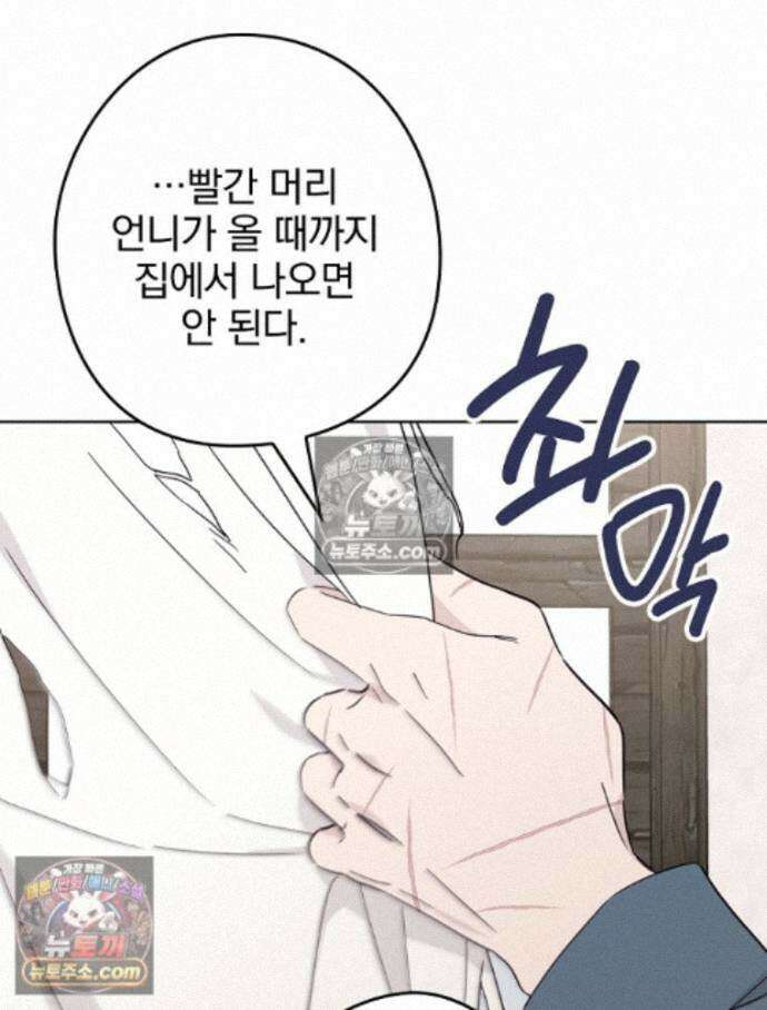 칸나는 어떠한 결심을 했다 [19세 완전판] 13_44．72km/h 93
