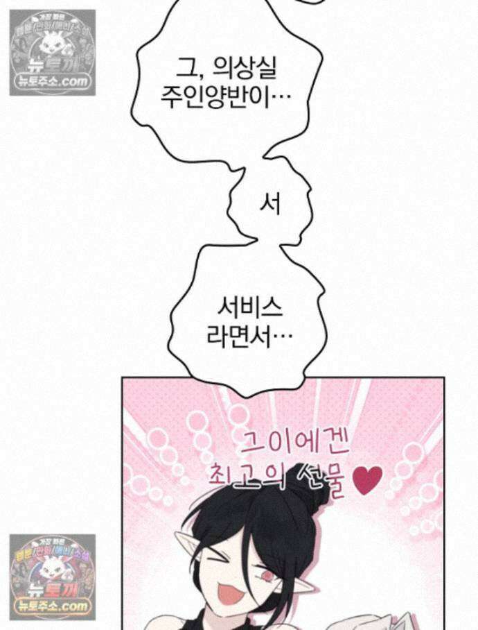 칸나는 어떠한 결심을 했다 [19세 완전판] 13_44．72km/h 109