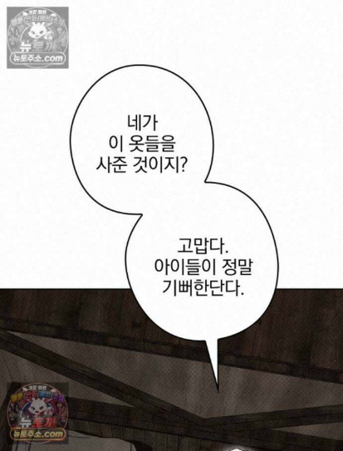 칸나는 어떠한 결심을 했다 [19세 완전판] 13_44．72km/h 112