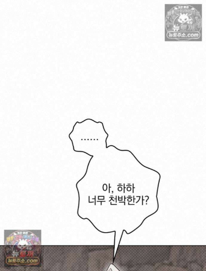 칸나는 어떠한 결심을 했다 [19세 완전판] 13_44．72km/h 116