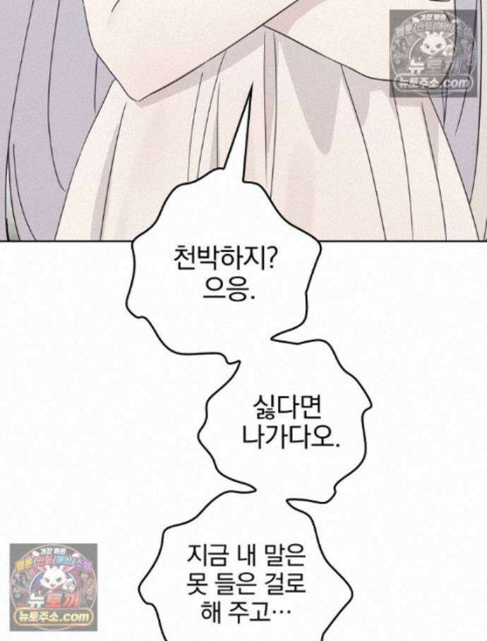 칸나는 어떠한 결심을 했다 [19세 완전판] 13_44．72km/h 118