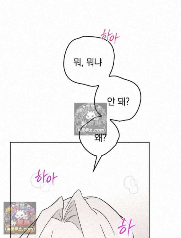 칸나는 어떠한 결심을 했다 [19세 완전판] 13_44．72km/h 136