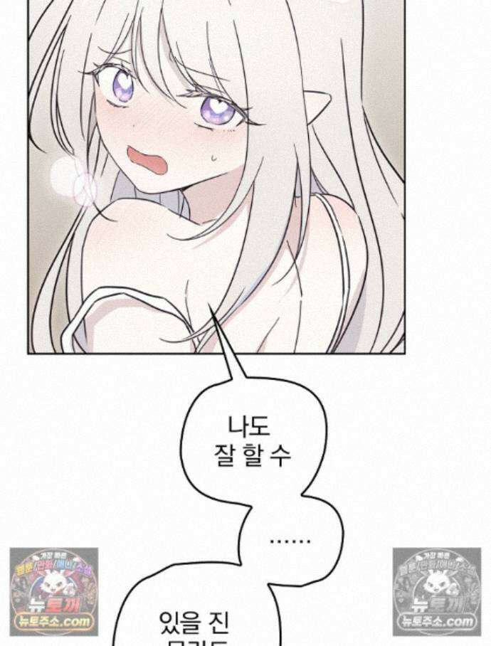 칸나는 어떠한 결심을 했다 [19세 완전판] 13_44．72km/h 137