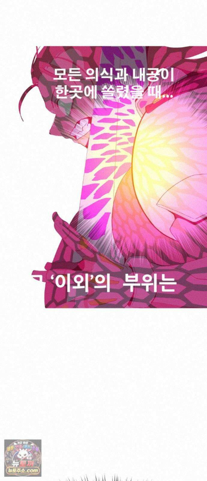 무무무 7화 빨대! 8