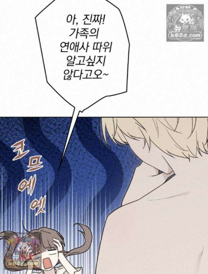 칸나는 어떠한 결심을 했다 [19세 완전판] 17_남자는 젖어야만 6