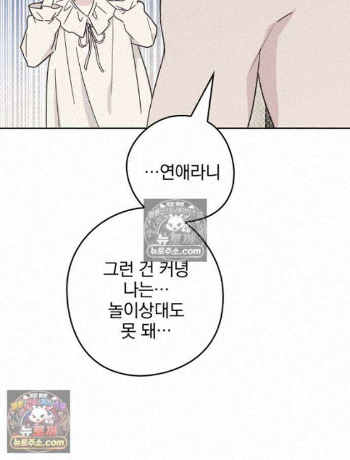 칸나는 어떠한 결심을 했다 [19세 완전판] 17_남자는 젖어야만 7
