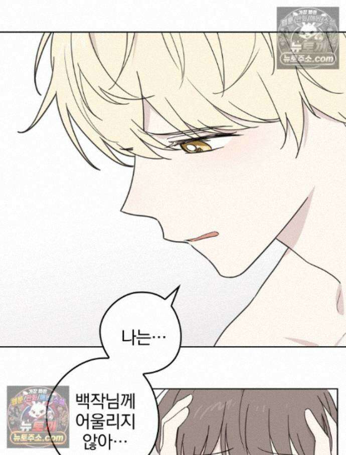 칸나는 어떠한 결심을 했다 [19세 완전판] 17_남자는 젖어야만 8