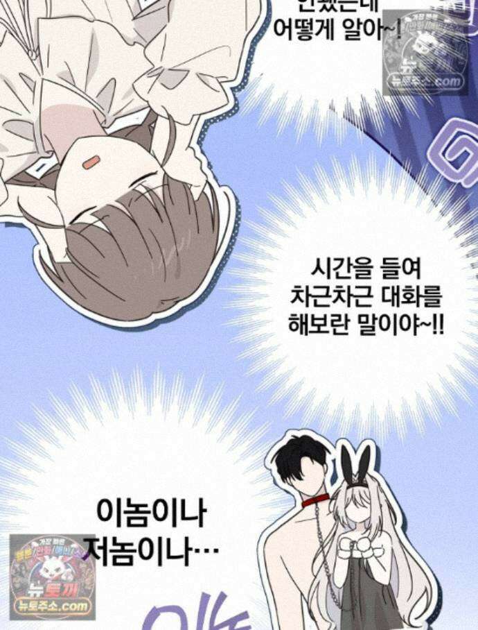 칸나는 어떠한 결심을 했다 [19세 완전판] 17_남자는 젖어야만 10