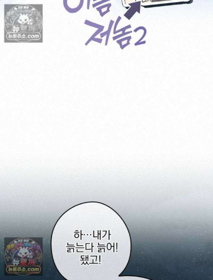 칸나는 어떠한 결심을 했다 [19세 완전판] 17_남자는 젖어야만 11