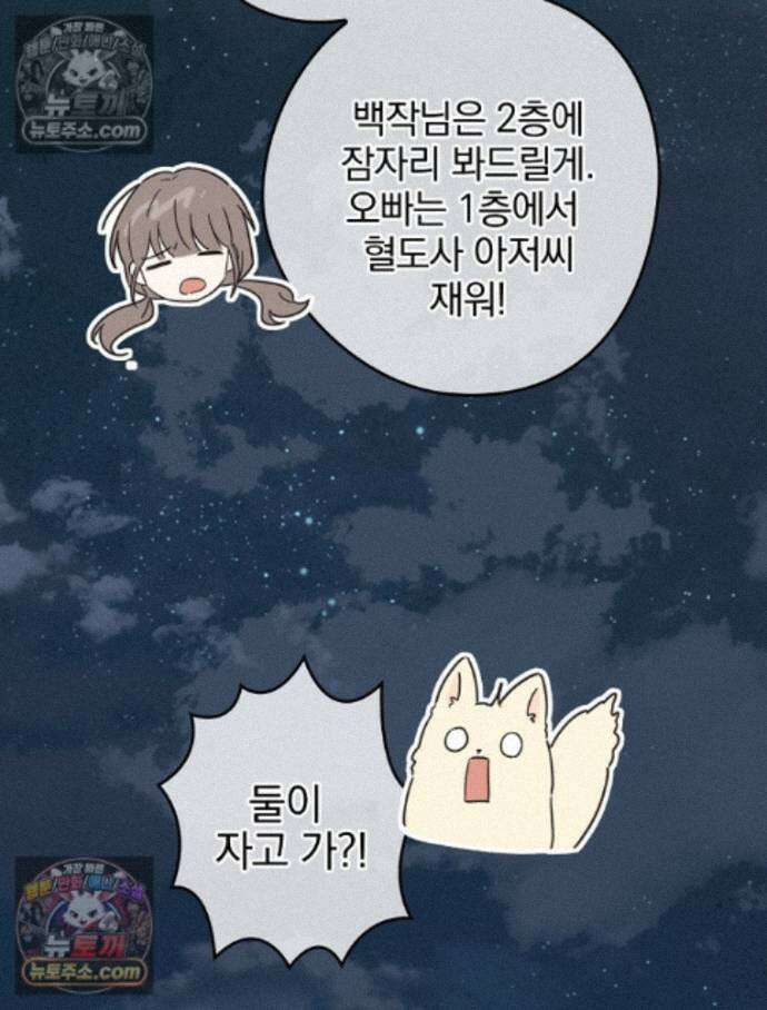 칸나는 어떠한 결심을 했다 [19세 완전판] 17_남자는 젖어야만 12