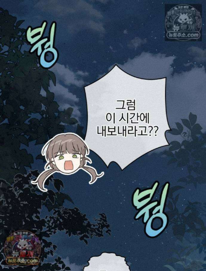 칸나는 어떠한 결심을 했다 [19세 완전판] 17_남자는 젖어야만 13